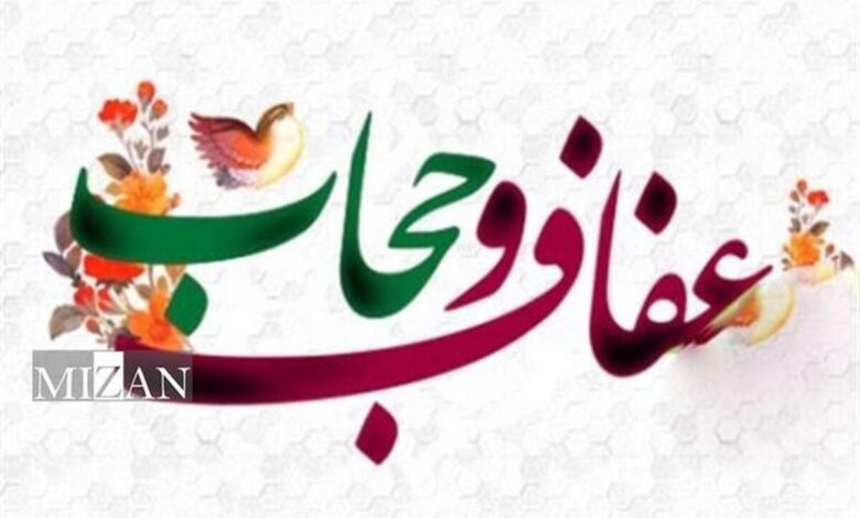 عفاف و حجاب رمز اقتدار فرهنگی و انسجام ملی است