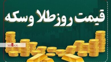 قیمت سکه و طلا در ۱۹ تیر ۱۴۰۴