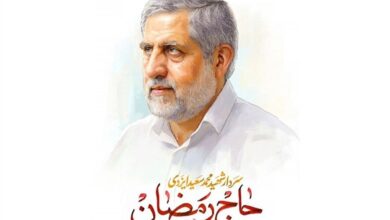 گرامیداشت شهید سردار سرلشکر ایزدی در تهران