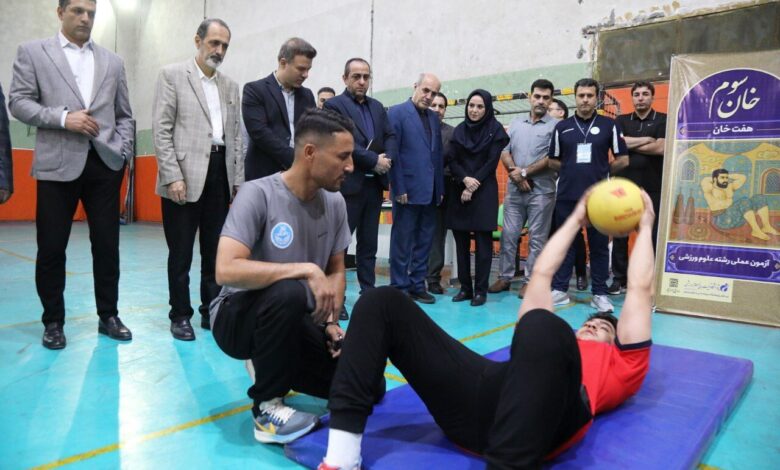 آزمون عملی داوطلبان علوم ورزشی دانشگاه‌ها در کنکور ۱۴۰۴ آغاز شد