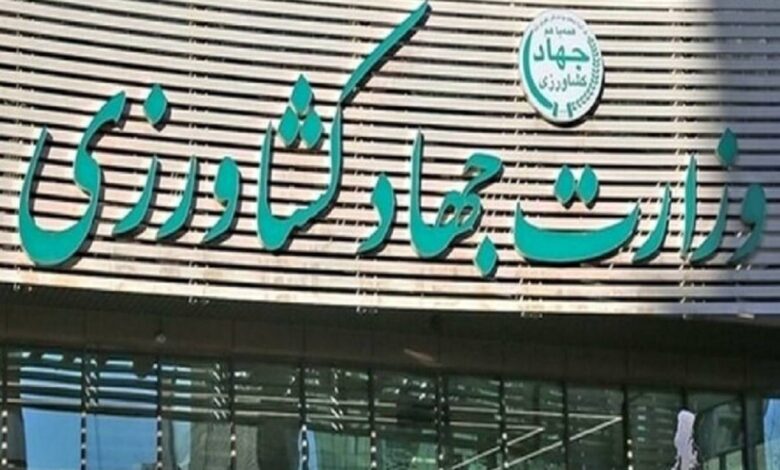 ابلاغ مصوبه اصلاح ساختار وزارت جهاد کشاورزی