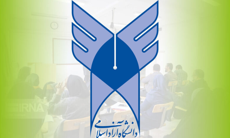 تمدید ثبت‌نام جذب هیات علمی دانشگاه آزاد 