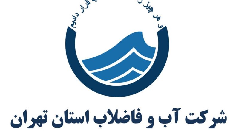 توضیح آبفای استان تهران درباره تصاویر منتشر شده از مرکز کنترل آب تهران
