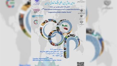 دومین همایش بین‌المللی اقتصاد تعاونی ایران برگزار می‌شود