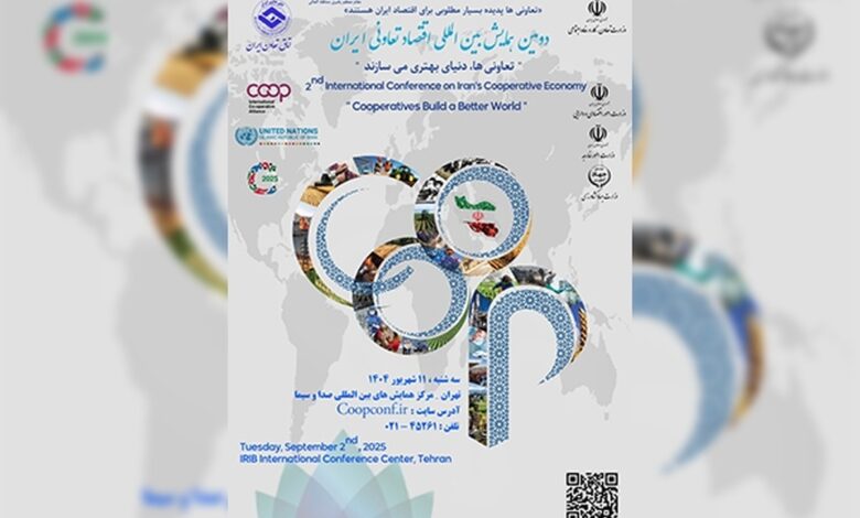 دومین همایش بین‌المللی اقتصاد تعاونی ایران برگزار می‌شود
