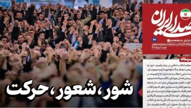 روزنامه «صدای ایران»؛ شماره ۴۲| شور، شعور، حرکت