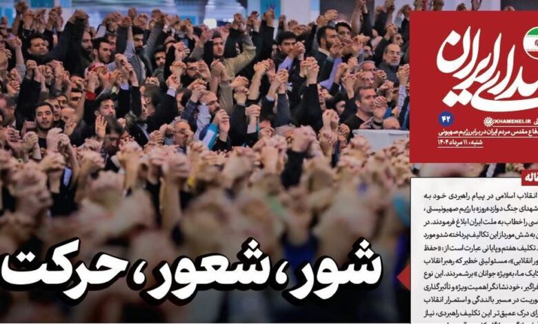 روزنامه «صدای ایران»؛ شماره ۴۲| شور، شعور، حرکت