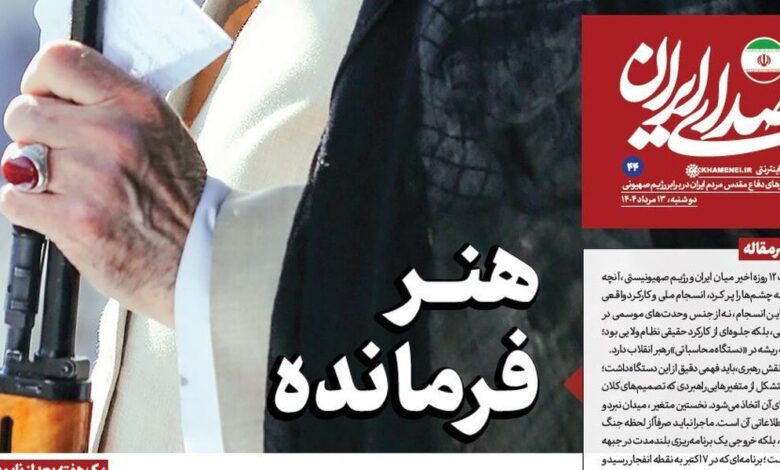 روزنامه «صدای ایران»؛ شماره ۴۴| هنرِ فرمانده