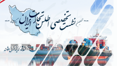 رویداد علمی اطلس تجارت ایران برگزار می‌شود