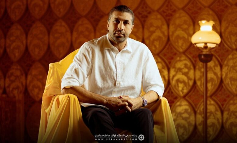 عقیلی: تیمِِ امسال به ما انگیزه می‌دهد/ سپاهانِ امسال می‌خواهد کار متفاوتی انجام دهد