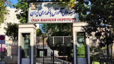 موسسه عالی آموزش بانکداری ایران در سال تحصیلی جدید دانشجو می‌پذیرد