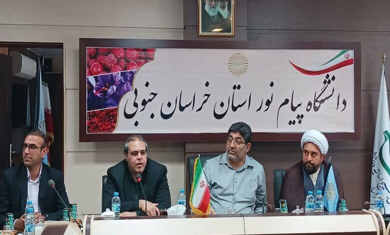 گسترش رشته‌ها و افزایش ظرفیت دانشجویان، اولویت دانشگاه پیام نور خراسان‌ جنوبی