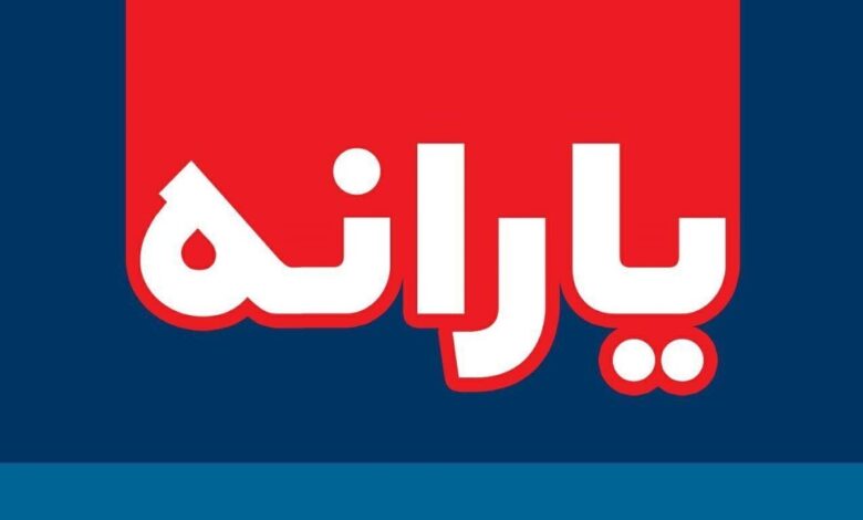 یارانه نقدی دهک‌های اول تا سوم واریز شد