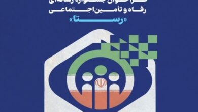 ​تمدید مهلت ارسال آثار به جشنواره رسانه‌ای رفاه و تامین اجتماعی «رستا»