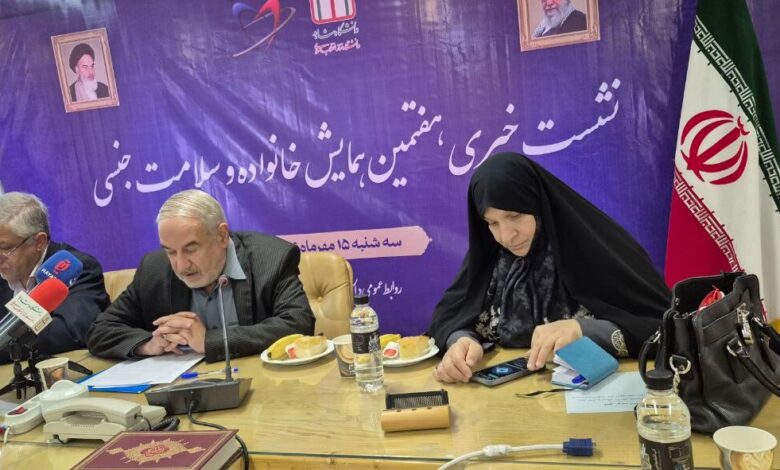 ارائه تعریف بومی و اسلامی سلامت جنسی در همایش دانشگاه شاهد