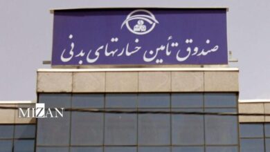 اطلاعیه صندوق تامین خسارت‌های بدنی درباره سرشماره رسمی پیامک‌ها