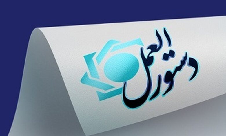 دستورالعمل تاسیس، فعالیت، انحلال و نظارت بر کارگزاران رمزپول به تصویب هیئت عالی بانک مرکزی رسید