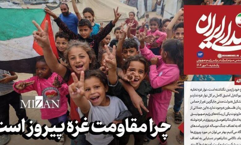 روزنامه «صدای ایران»؛ شماره ۱۱۳| چرا مقاومت غزه پیروز است؟