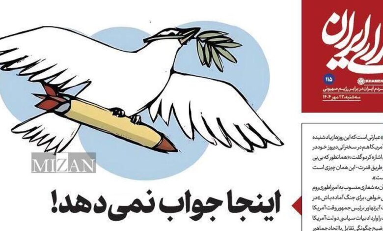 روزنامه «صدای ایران»؛ شماره ۱۱۵| اینجا جواب نمی‌دهد!