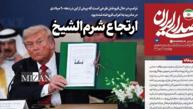 روزنامه «صدای ایران»؛ شماره ۱۱۶| ارتجاع شرم‌الشیخ