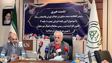 نرخ کمیسیون معاملات املاک بر اساس ضریب منطقه‌ای تعیین می‌شود