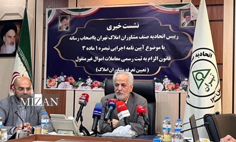 نرخ کمیسیون معاملات املاک بر اساس ضریب منطقه‌ای تعیین می‌شود