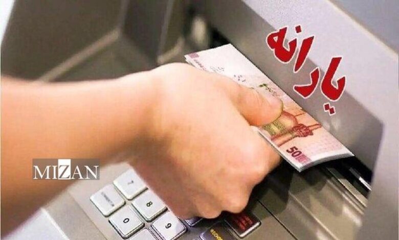 واریز یارانه دهک‌های اول تا سوم