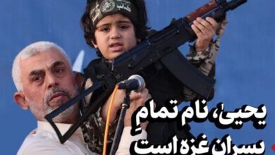 یحییٰ، نام تمام پسران غزه است