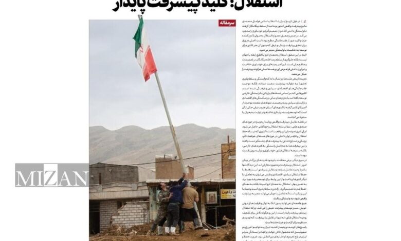 استقلال؛ کلید پیشرفت پایدار؛ عنوان شماره ۱۴۵ روزنامه «صدای ایران»