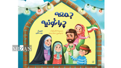 اولین کتاب شعر کودک با موضوع نماز جمعه منتشر شد