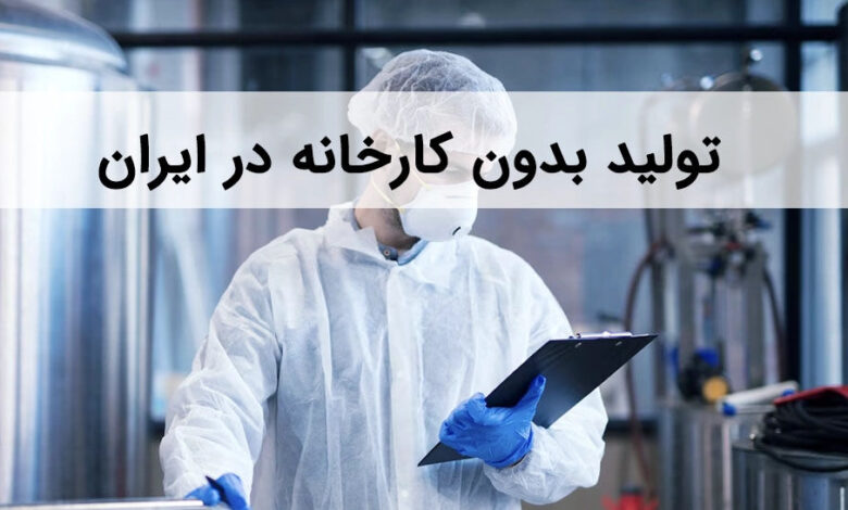 تولید بدون کارخانه محور جدید توسعه صادرات در کشور