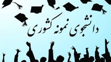 ثبت‌نام سی و سومین جشنواره دانشجوی نمونه تمدید شد