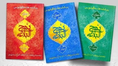 جشنواره ملی حمایت از آثار دانشجویی نهج‌البلاغه برگزار می‌شود