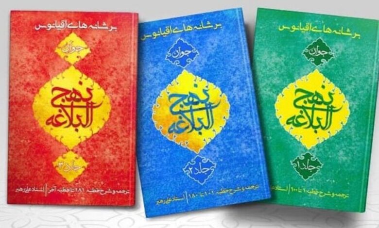 جشنواره ملی حمایت از آثار دانشجویی نهج‌البلاغه برگزار می‌شود