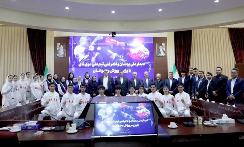 دیدار اعضا و کادر فنی تیم‌های ملی موی‌تای با وزیر ورزش و جوانان