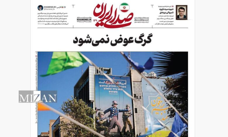 روزنامه «صدای ایران»؛ شماره ۱۳۹ | گرگ عوض نمی‌شود