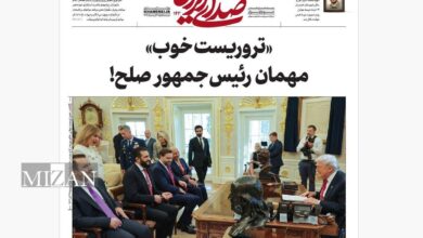 روزنامه «صدای ایران»؛ شماره ۱۴۳| «تروریست خوب» مهمان رئیس‌جمهور صلح!