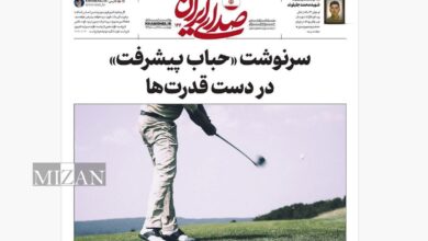 روزنامه «صدای ایران»؛ شماره ۱۴۴| سرنوشت «حباب پیشرفت»، در دست قدرتها