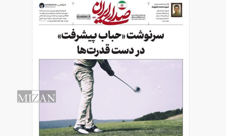 روزنامه «صدای ایران»؛ شماره ۱۴۴| سرنوشت «حباب پیشرفت»، در دست قدرت‌ها