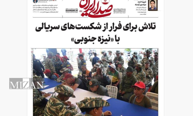 روزنامه «صدای ایران»؛ شماره ۱۴۶| تلاش برای فرار از شکست‌های سریالی با «نیزه جنوبی»