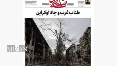 روزنامه «صدای ایران»؛ شماره ۱۵۴| طناب غرب و چاه اوکراین