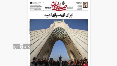 روزنامه «صدای ایران»؛ شماره ۱۵۷| ایران‌ای سرای امید