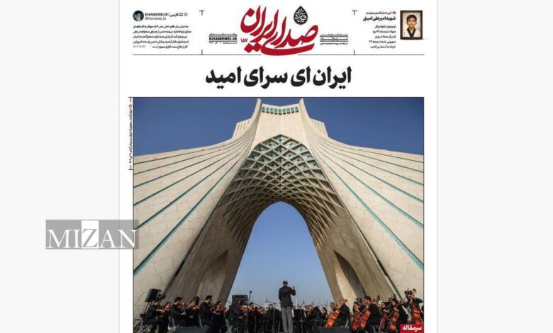 روزنامه «صدای ایران»؛ شماره ۱۵۷| ایران‌ای سرای امید