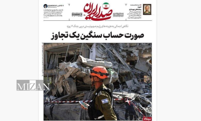 روزنامه «صدای ایران»؛ شماره ۱۶۰| صورت حساب سنگین یک تجاوز