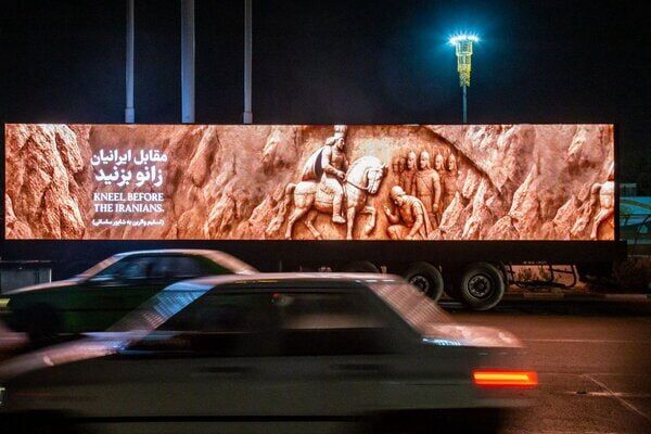 «مقابل ایرانیان زانو بزنید» در تهران + فیلم