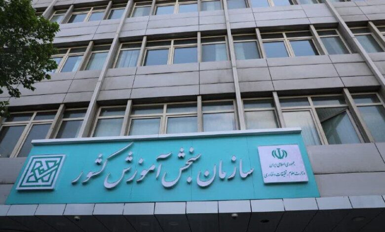 مهلت ثبت‌نام آزمون سراسری شرکت کار و تأمین سال ۱۴۰۴ تمدید شد