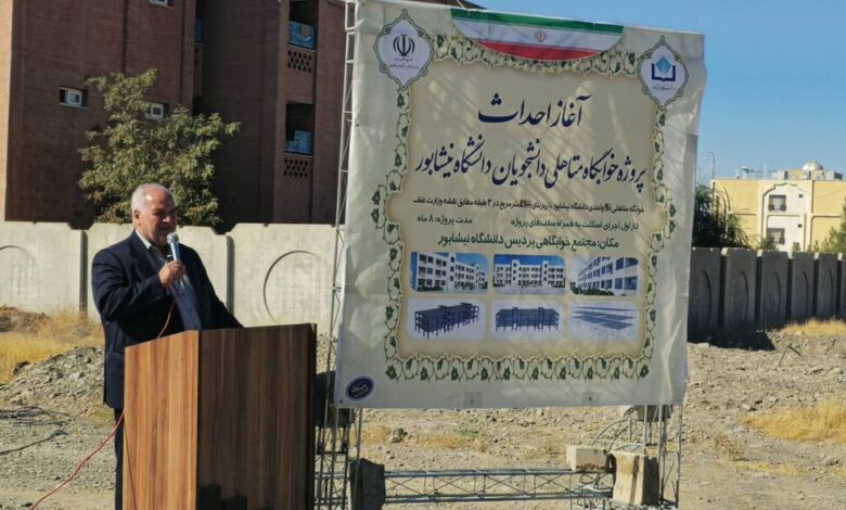 ۹۵۰ واحد خوابگاه دانشجویی متاهلین در کشور ساخته و تحویل شده است