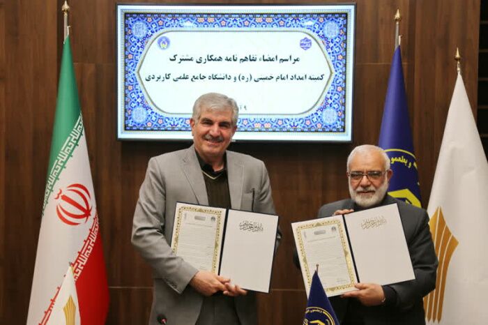 امضای تفاهم‌نامه همکاری میان دانشگاه علمی‌کاربردی و کمیته امداد