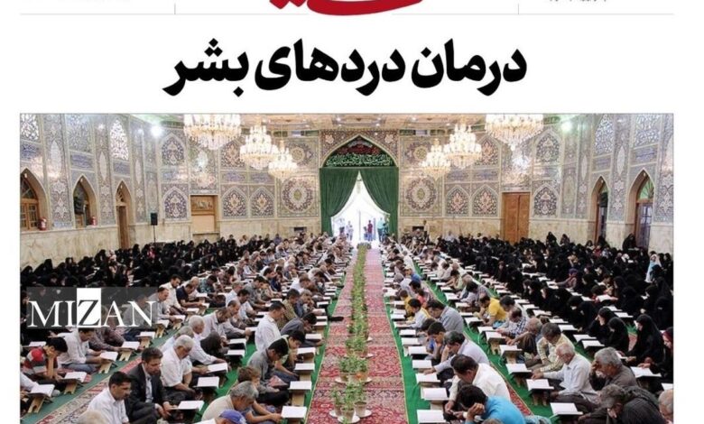 درمان درد‌های بشر