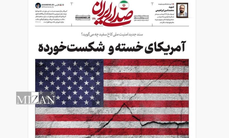 روزنامه «صدای ایران»؛ شماره ۱۶۸| آمریکای خسته و شکست‌خورده